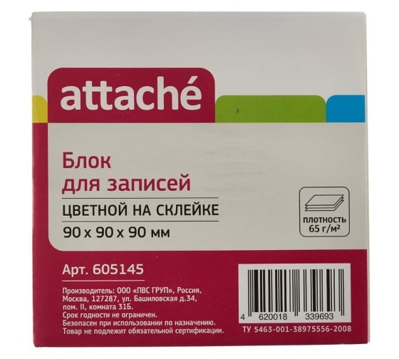 Цветной блок для записей 18 шт в упаковке Attache Economy на склейке 9х9х9 65 г 605145