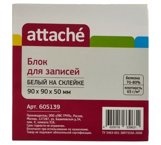 Блок для записей 24 шт в упаковке Attache Economy на склейке 9х9х5 белый 65 г/70 605139