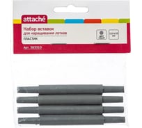 Набор вставок для наращивания лотков Attache 110х35 мм, 4 шт 383310