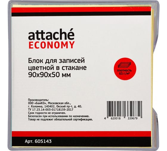 Цветной блок-кубик 36 шт в упаковке Attache ЭКОНОМ в стакане 9х9х5 60-80 г 605143