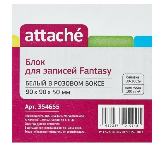 Блок для записей 24 шт в упаковке Attache Fantasy в подставке 9х9х5 розовый белый блок 100г/92 354655