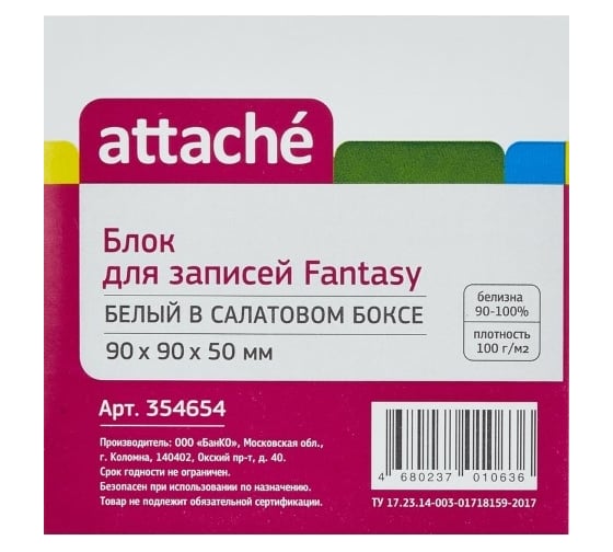 Блок для записей 24 шт в упаковке Attache Fantasy в подставке 9х9х5 салатовый белый блок 100г/92 354654