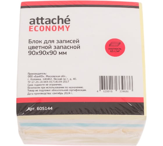 Цветной запасной блок-кубик 18 шт в упаковке Attache ЭКОНОМ 9х9х9 60-80 г 605144