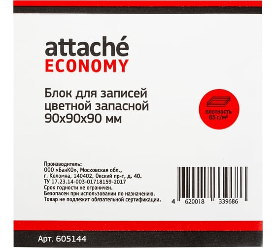 Цветной запасной блок-кубик 18 шт в упаковке Attache ЭКОНОМ 9х9х9 60-80 г 605144