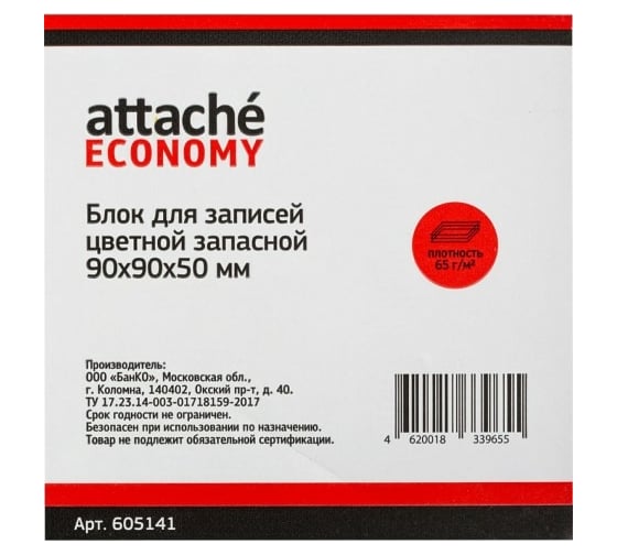 Цветной запасной блок-кубик 36 шт в упаковке Attache ЭКОНОМ 9х9х5 60-80 г 605141