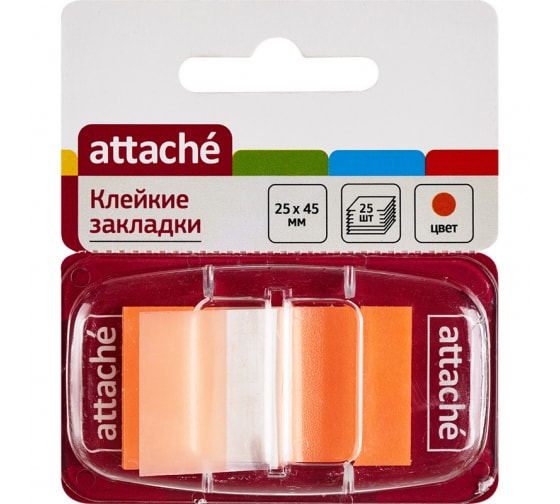 Пластиковые клейкие закладки 48 шт в упаковке Attache 25 листов 25х45 мм оранжевые 166085 1