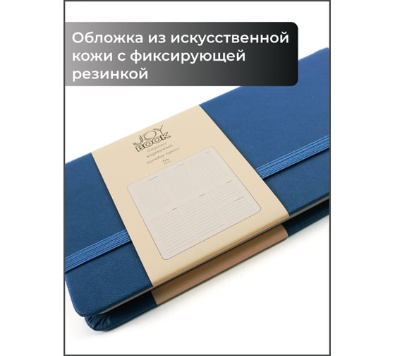 Планинг listoff ПКДБ256403