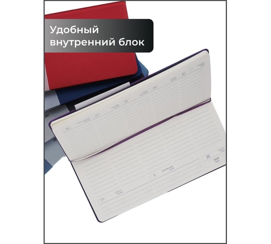 Планинг listoff ПИКР256403