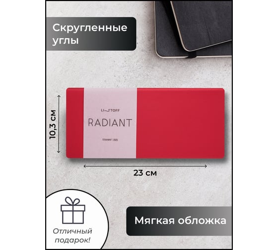 Планинг listoff ПИКР256403