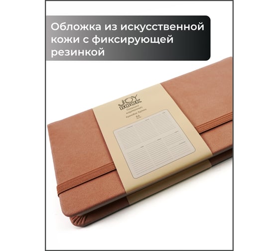 Планинг listoff ПКДБ256404