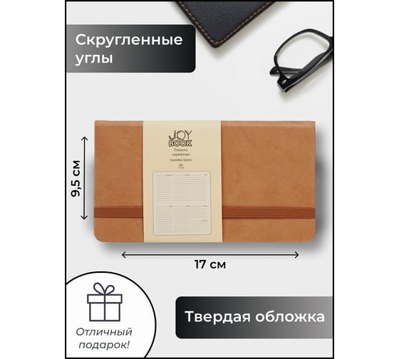 Планинг listoff ПКДБ256404