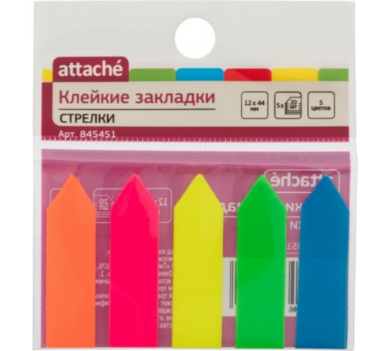 Пластиковые клейкие закладки 96 шт в упаковке Attache стрелки 5 цветов по 20 листов 12х44 мм 845451 1