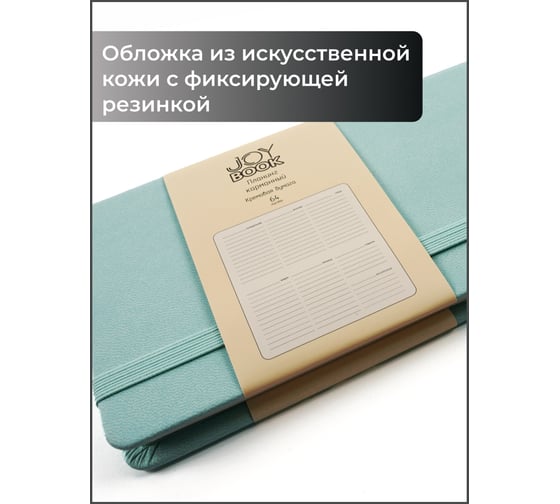 Планинг listoff ПКДБ256405