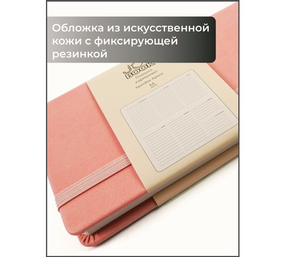Планинг listoff ПКДБ256407