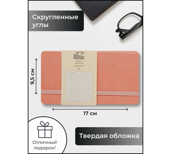Планинг listoff ПКДБ256407