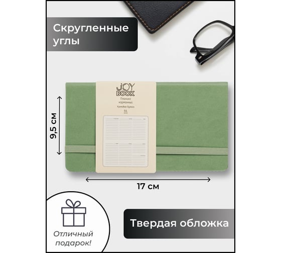 Планинг listoff ПКДБ256408