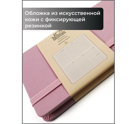 Планинг listoff ПКДБ256406