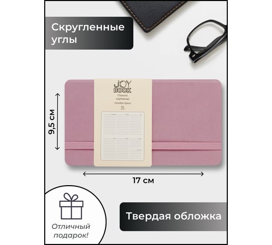 Планинг listoff ПКДБ256406