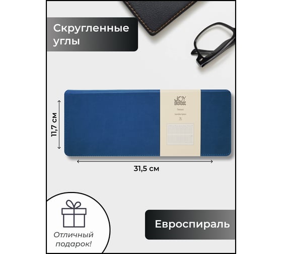 Планинг listoff ПКДБ255603