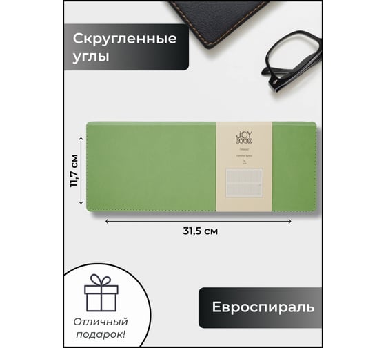 Планинг listoff ПКДБ255608