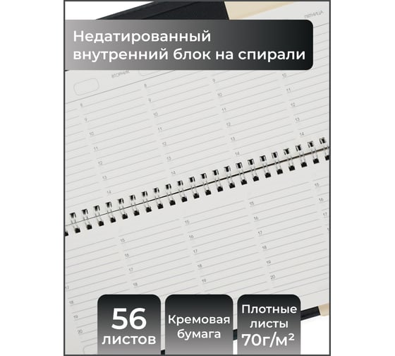 Планинг listoff ПКДБ255601