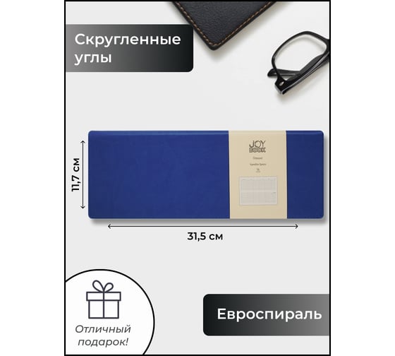 Планинг listoff ПКДБ255601