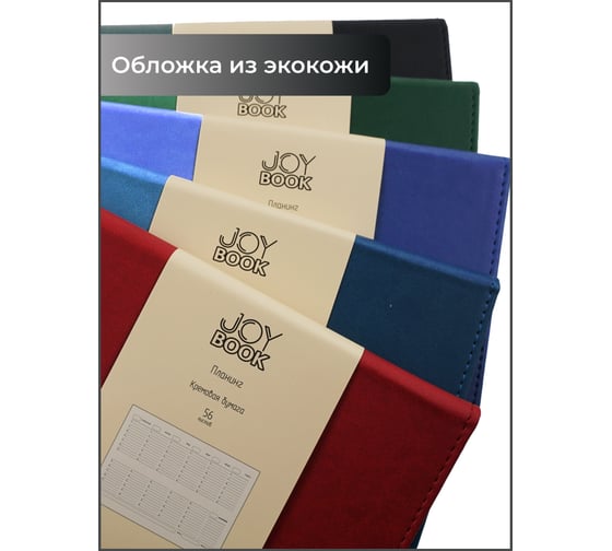 Планинг listoff ПКДБ255601