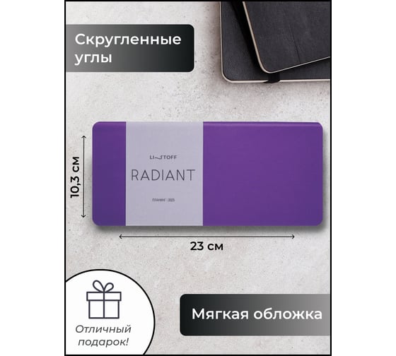 Планинг listoff ПИКР256404