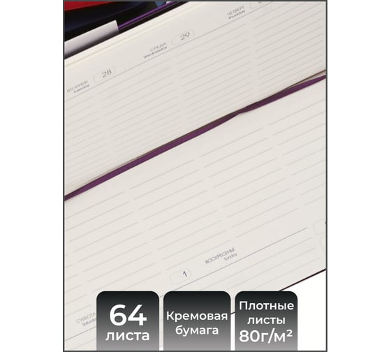 Планинг listoff ПИКР256405