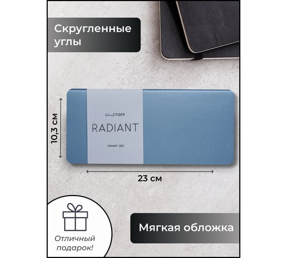 Планинг listoff ПИКР256405