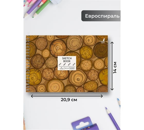 Скетчбук Paper art ТСМ5504875
