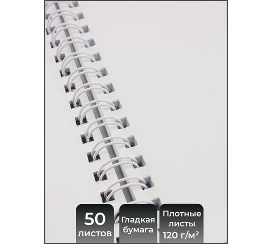 Скетчбук Paper art ТСМ5504876