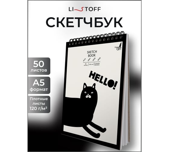 Скетчбук Paper art ТСМ5504872