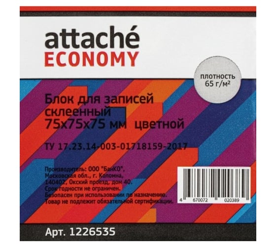 Проклеенный блок для записей 40 шт в упаковке Attache Economy 7.5х7.5х7.5 5 цветов 65 г 1226535