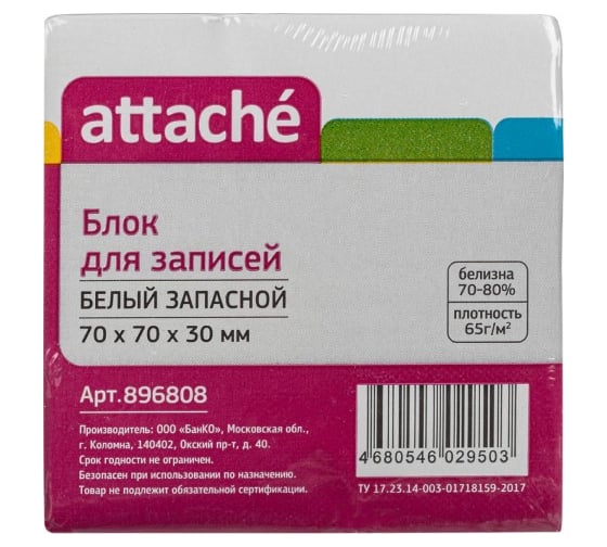 Запасной блок-кубик 132 шт в упаковке Attache ЭКОНОМ белый 7х7х3 65 г/70 896808