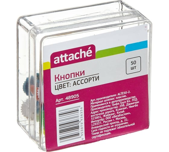 Цветные кнопки Attache 12 мм, 50 шт 48905