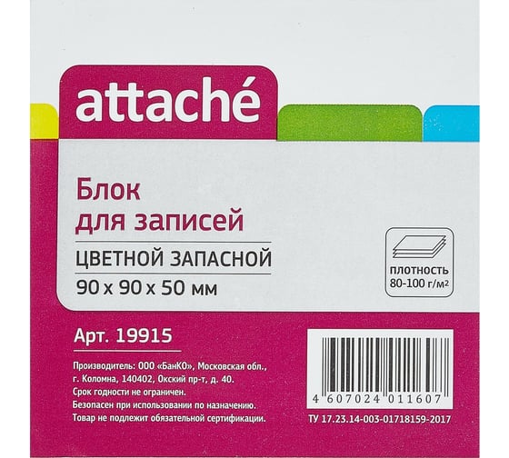 Цветной запасной блок-кубик 36 шт в упаковке Attache 9х9х5 80 г 19915