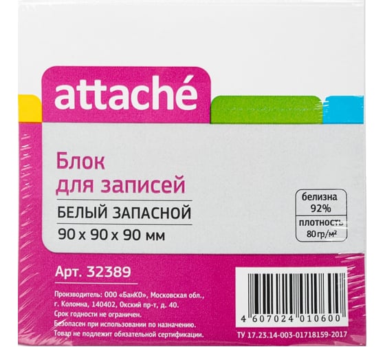 Запасной блок-кубик 12 шт в упаковке Attache 9х9х9 белый блок 80 г 92% 32389