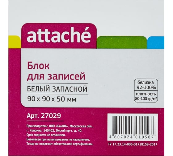 Запасной блок-кубик 36 шт в упаковке Attache 9х9х5 белый блок 80 г 92% 27029