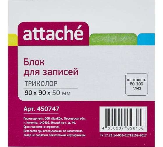 Запасной блок-кубик 36 шт в упаковке Attache триколор 9х9х5 80 г 450747
