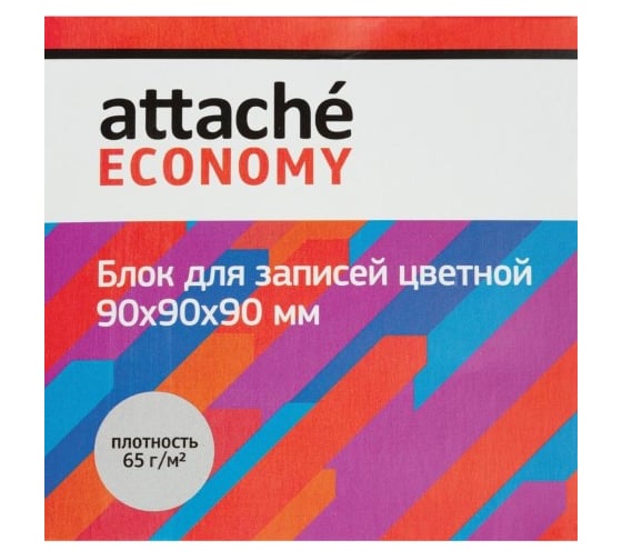 Блок для записей Attache Economy в картонной упаковке 9х9х9, 5 цветов, 65 г 1226545