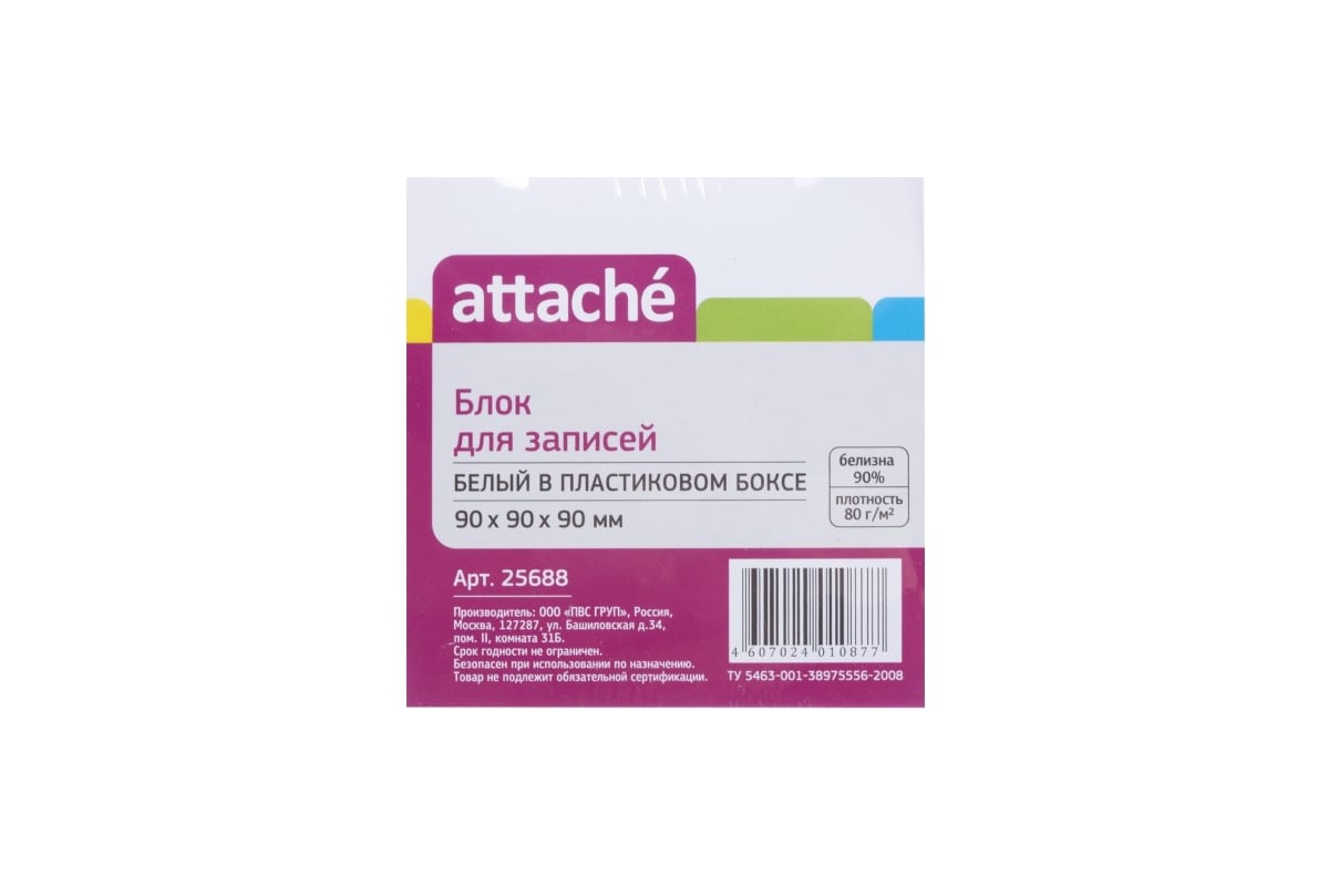Блок для записей 12 шт в упаковке Attache в подставке 9х9х9 белый блок 80  г/90 25688 - выгодная цена, отзывы, характеристики, фото - купить в Москве  и РФ