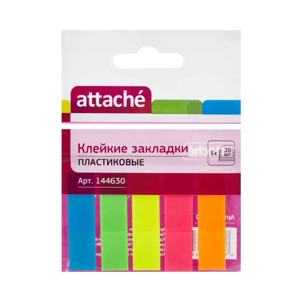 Пластиковые клейкие закладки 96 шт в упаковке Attache 5 цветов по 20 ...