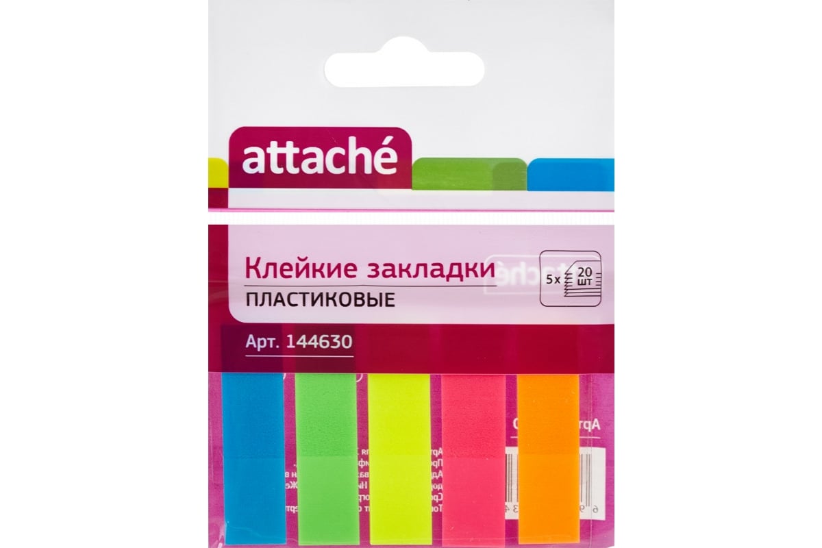Пластиковые клейкие закладки 96 шт в упаковке Attache 5 цветов по 20 ...