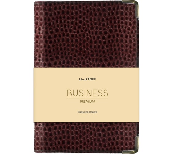 Книга для записей listoff КЗБПК5804438