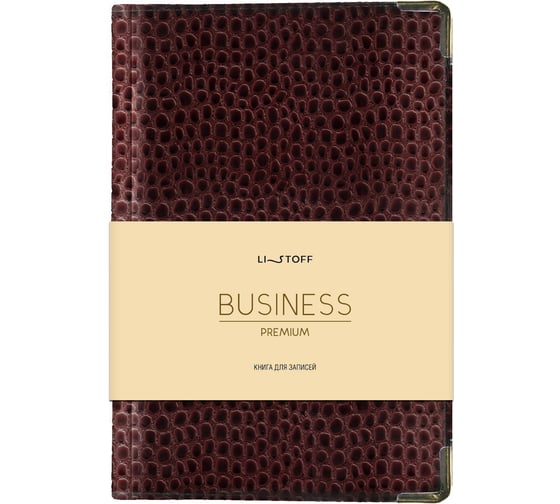 Книга для записей listoff КЗБПК5804438