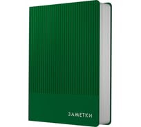 Книга для записей listoff КЗСКФ6804460