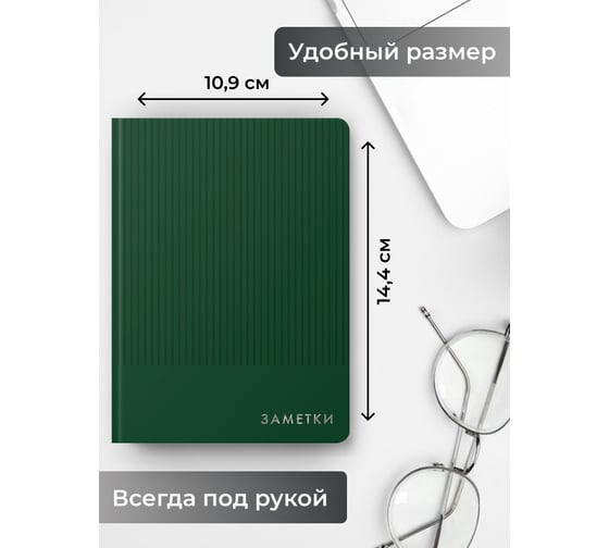 Книга для записей listoff КЗСКФ6804460