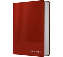 Книга для записей listoff КЗСКФ6804463