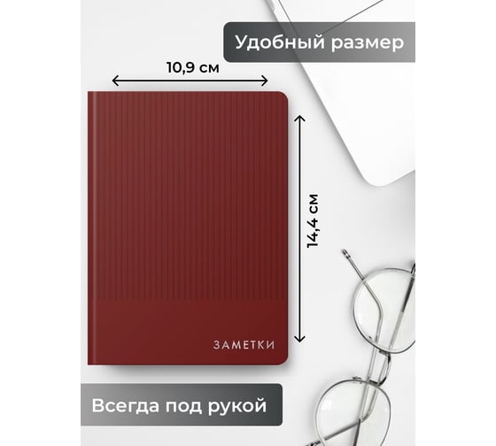 Книга для записей listoff КЗСКФ6804463